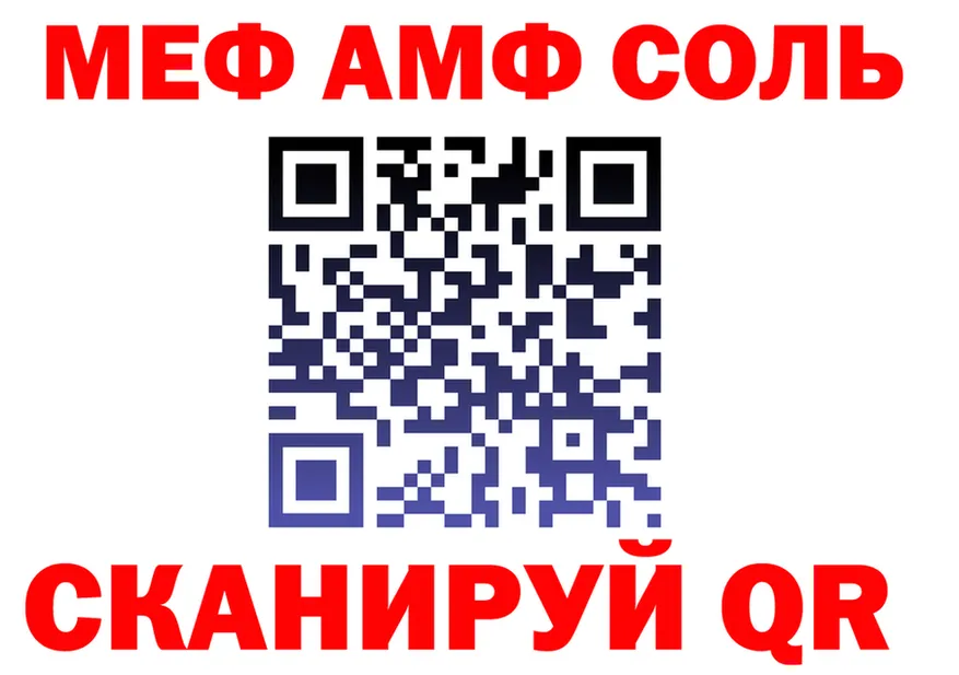 Меф 4 MMC ТОР мориарти MEGA Валдай
