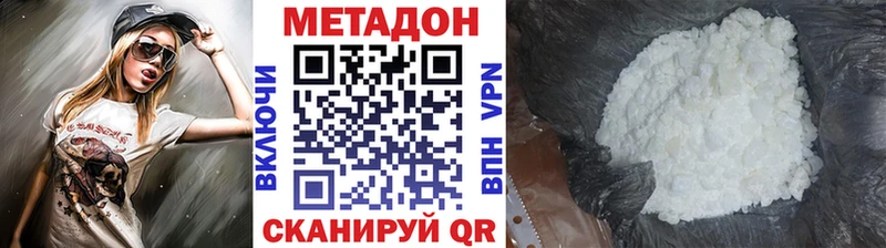 купить наркотик  Валдай  Метадон VHQ 