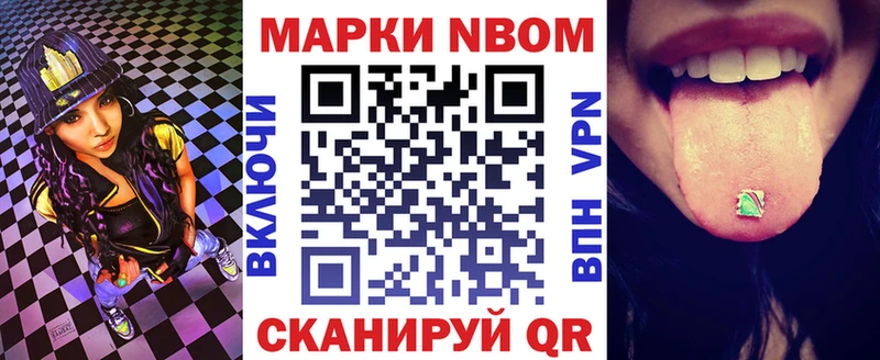 наркошоп  Валдай  Марки NBOMe 1,8мг 